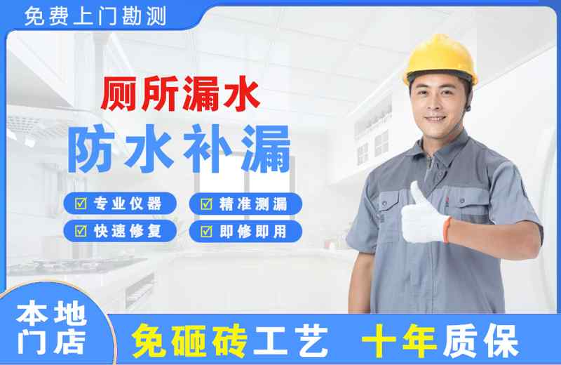 沈丘厕所漏水维修
